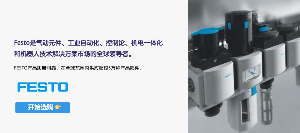 FESTO ADN-20-30-I-PPS-A  ADN 紧凑型气缸：高效、精密、创新